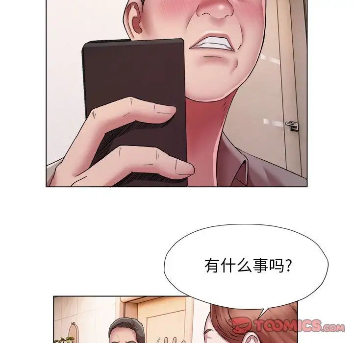 回单的寂寞第17话