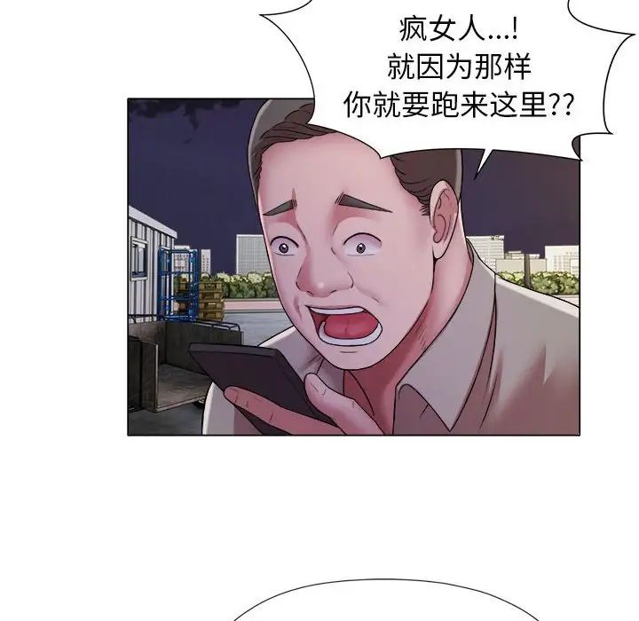 回單的寂寞第17話