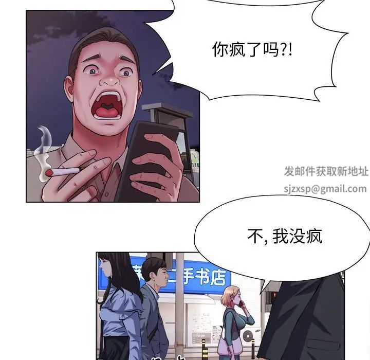 回单的寂寞第17话