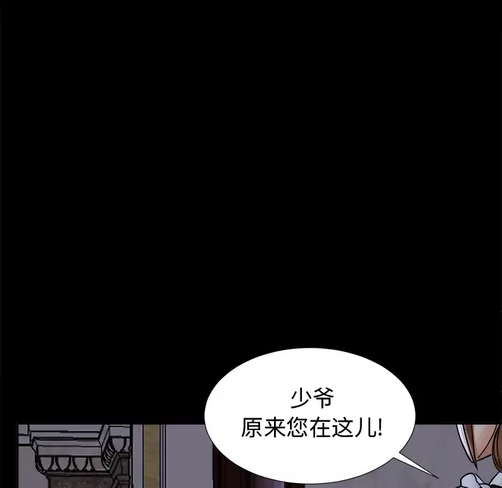 未亡人第4话