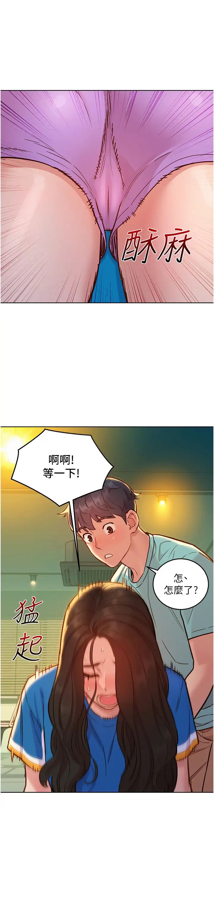 友情萬睡第54話-決心獻出處女身的學妹