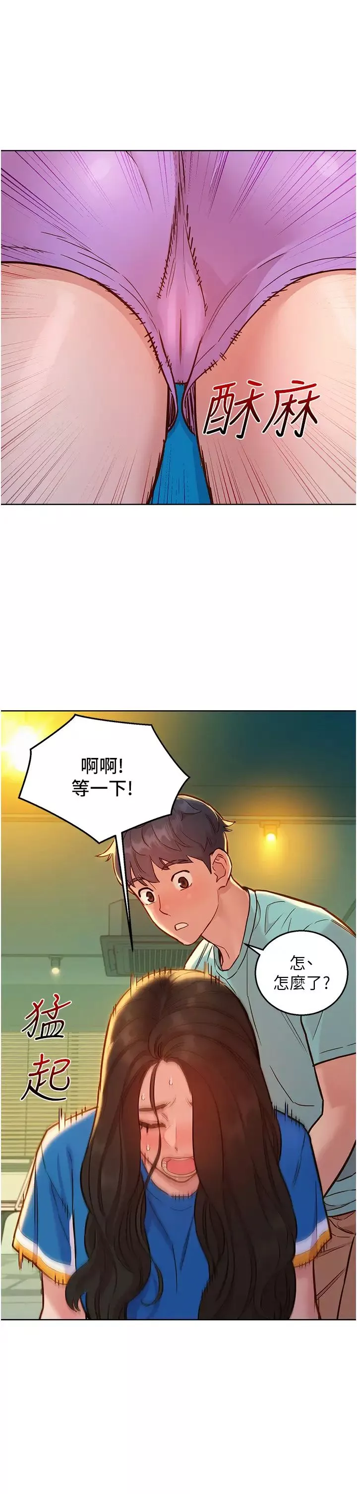 友情萬睡第54話-決心獻出處女身的學妹