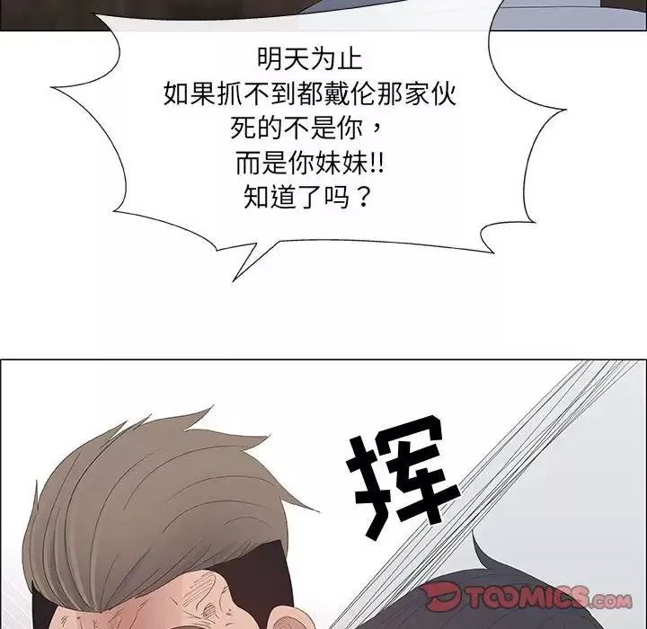 漂亮姊姊-第40话 - 图片 50