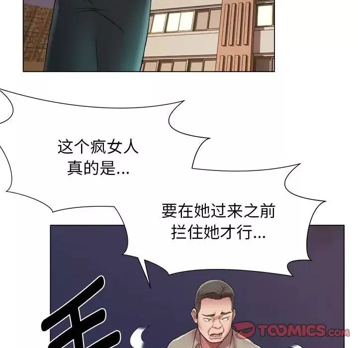 回單的寂寞第17話