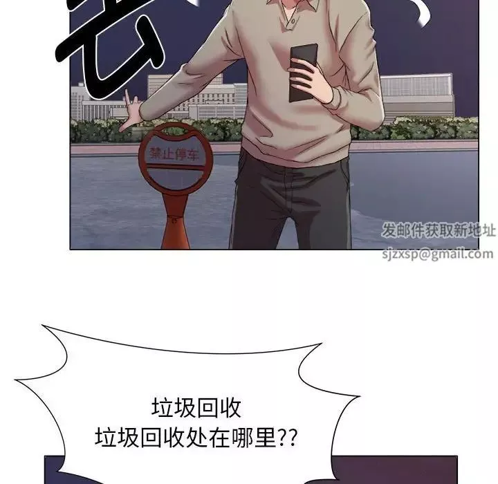 回单的寂寞-第17话 - 图片 27