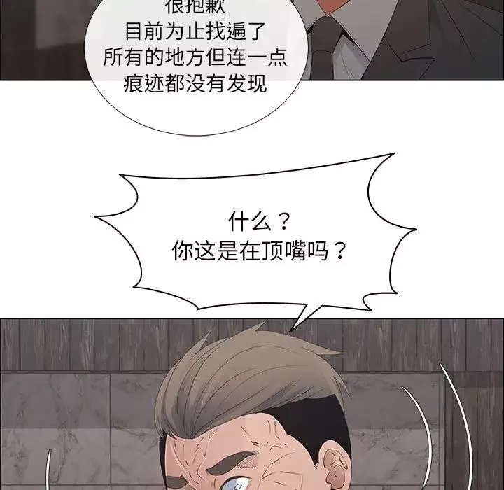 漂亮姊姊-第40话 - 图片 53