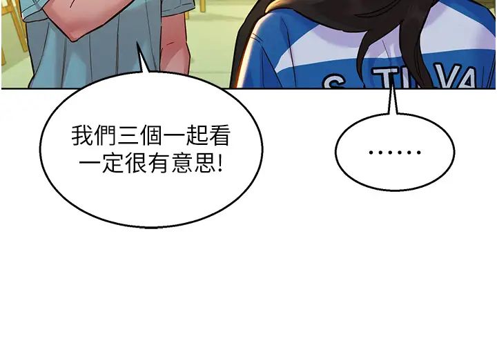 友情万睡第54话-决心献出处女身的学妹