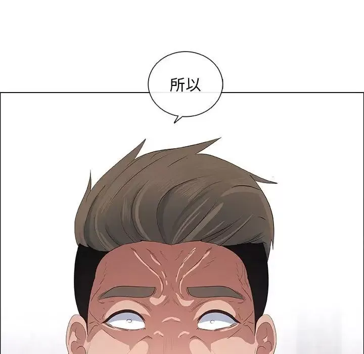 漂亮姊姊-第40话 - 图片 56