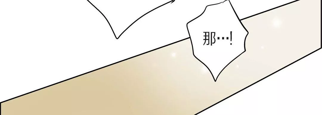 献给心臟-第42话 - 图片 50