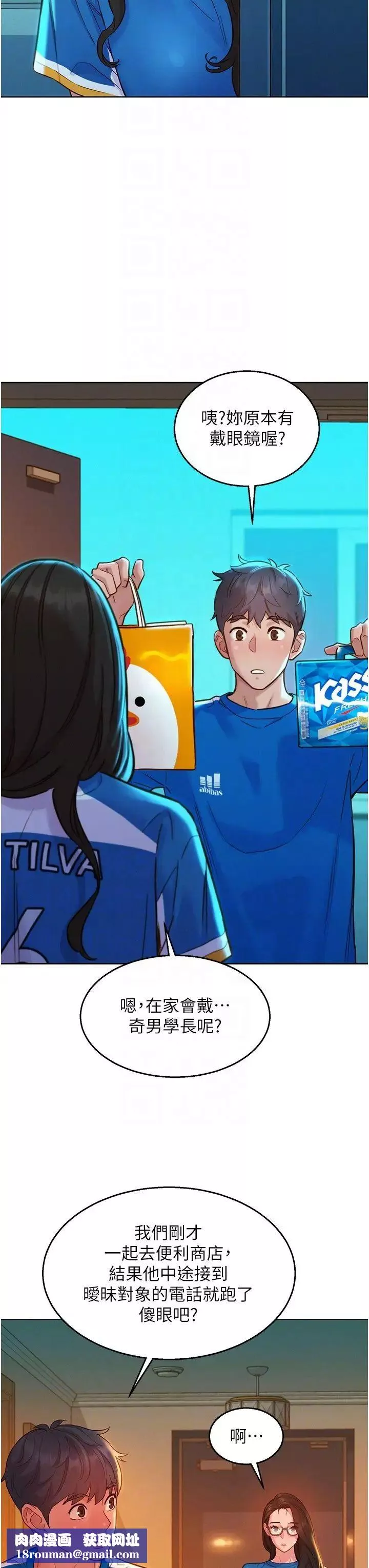 友情萬睡第54話-決心獻出處女身的學妹
