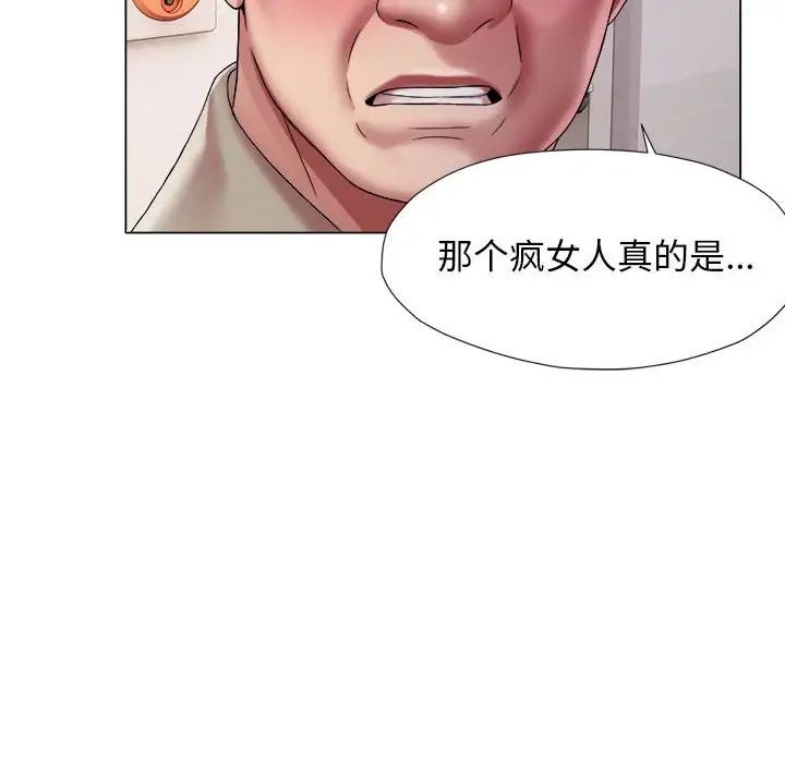 回單的寂寞第17話