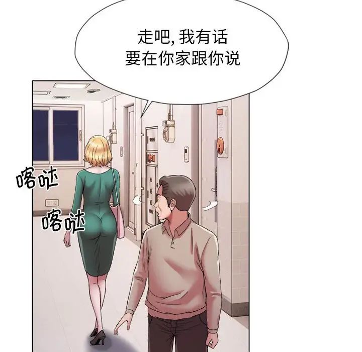 回单的寂寞第17话