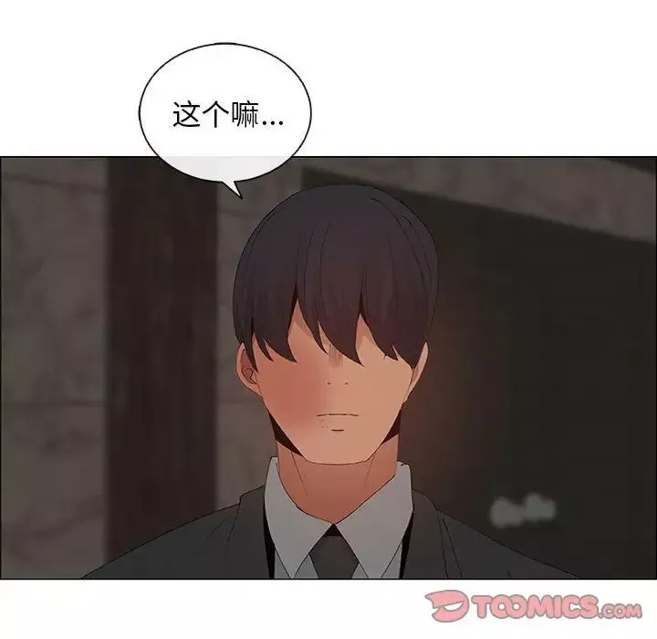 漂亮姊姊-第40话 - 图片 62