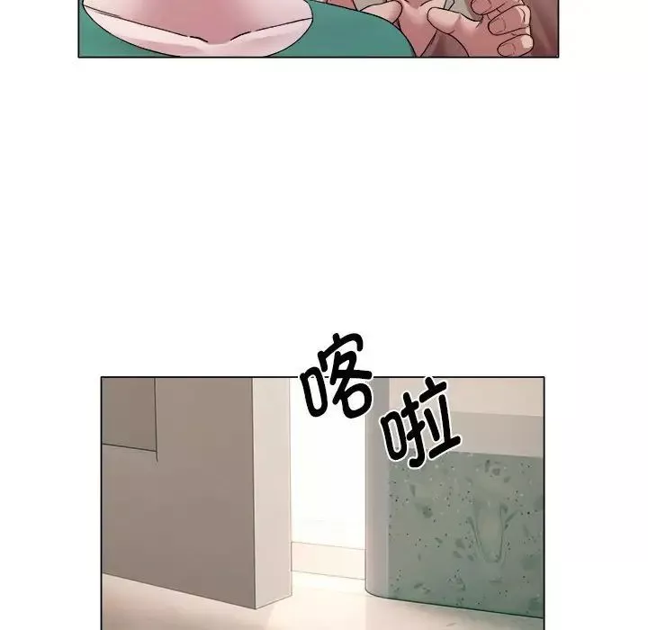 回单的寂寞-第17话 - 图片 48