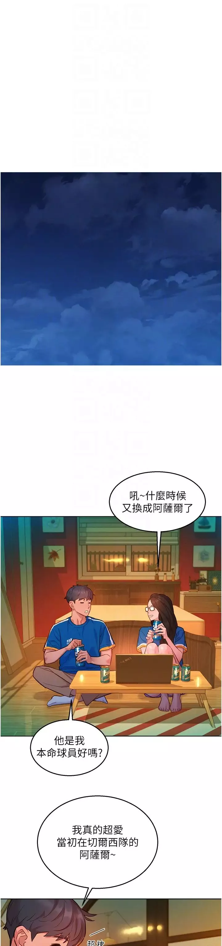 友情萬睡第54話-決心獻出處女身的學妹