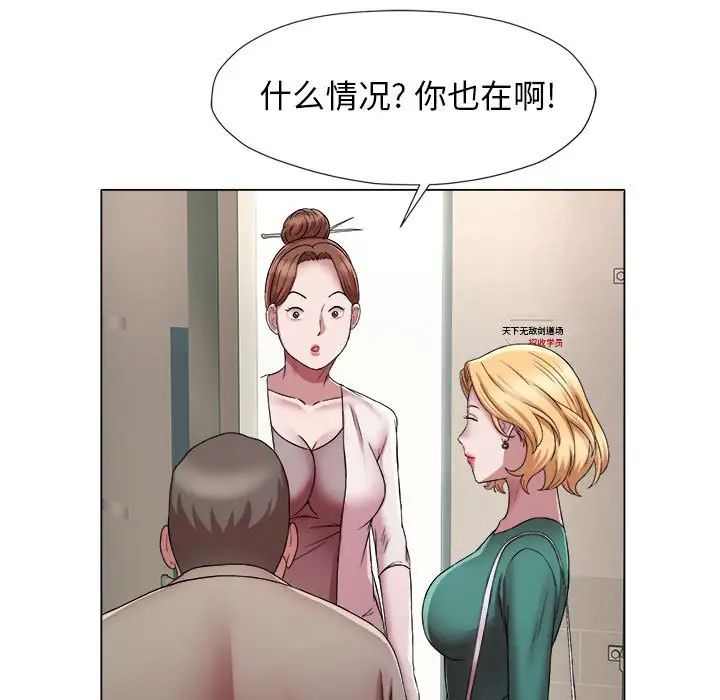 回單的寂寞第17話