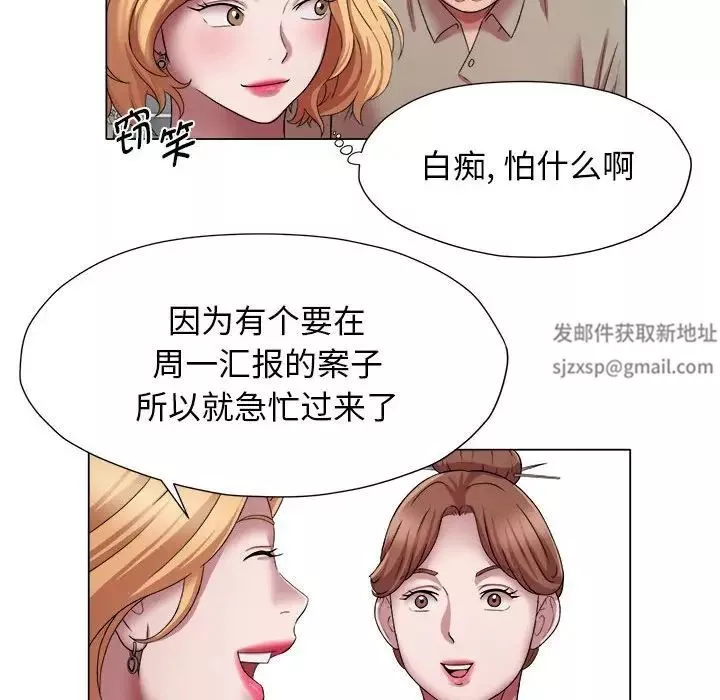 回单的寂寞-第17话 - 图片 56