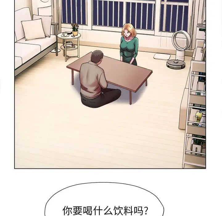 回單的寂寞第17話