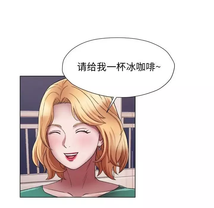 回单的寂寞-第17话 - 图片 61