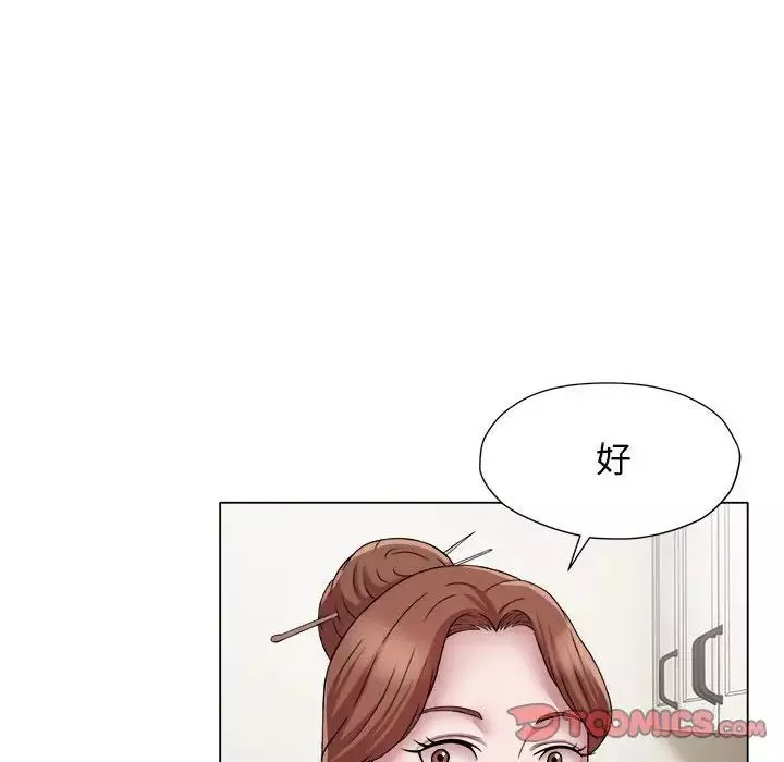 回單的寂寞第17話