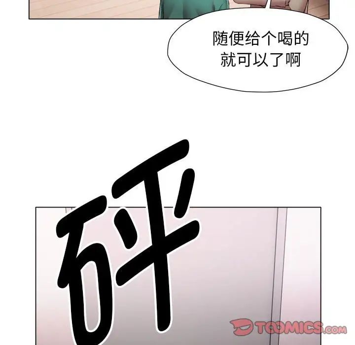 回单的寂寞第17话