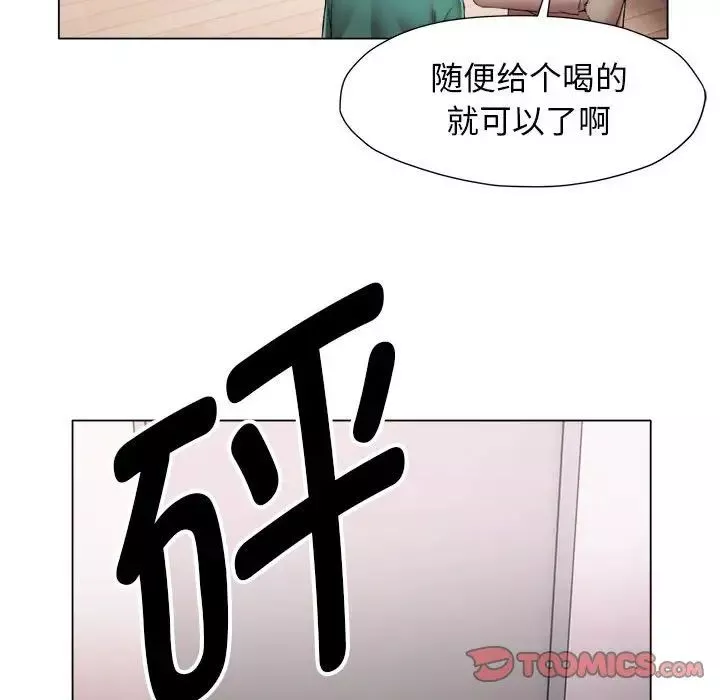 回單的寂寞第17話