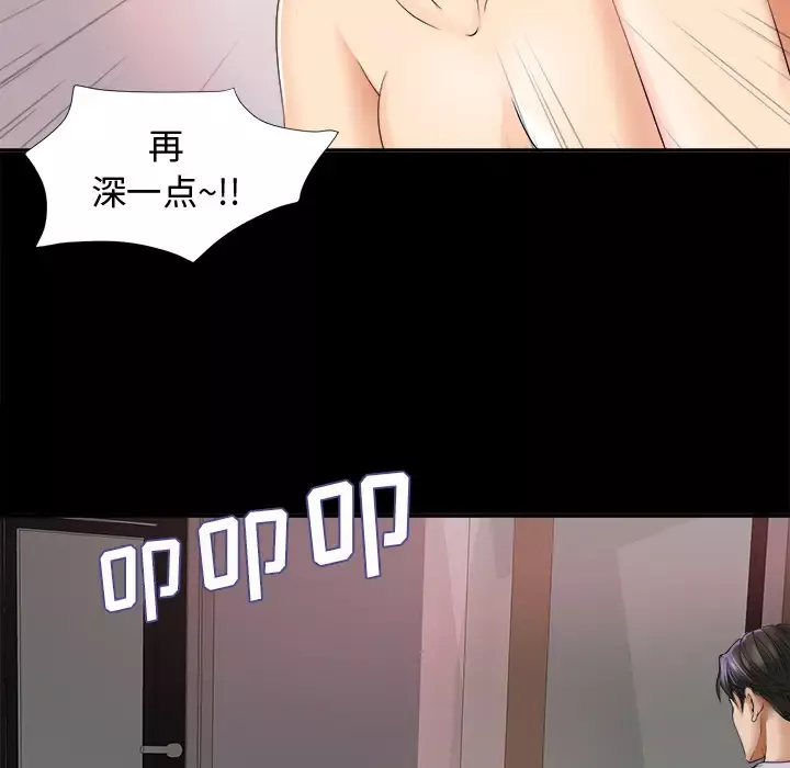 未亡人-第4话 - 图片 118