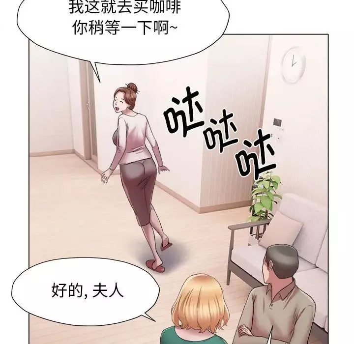 回單的寂寞第17話
