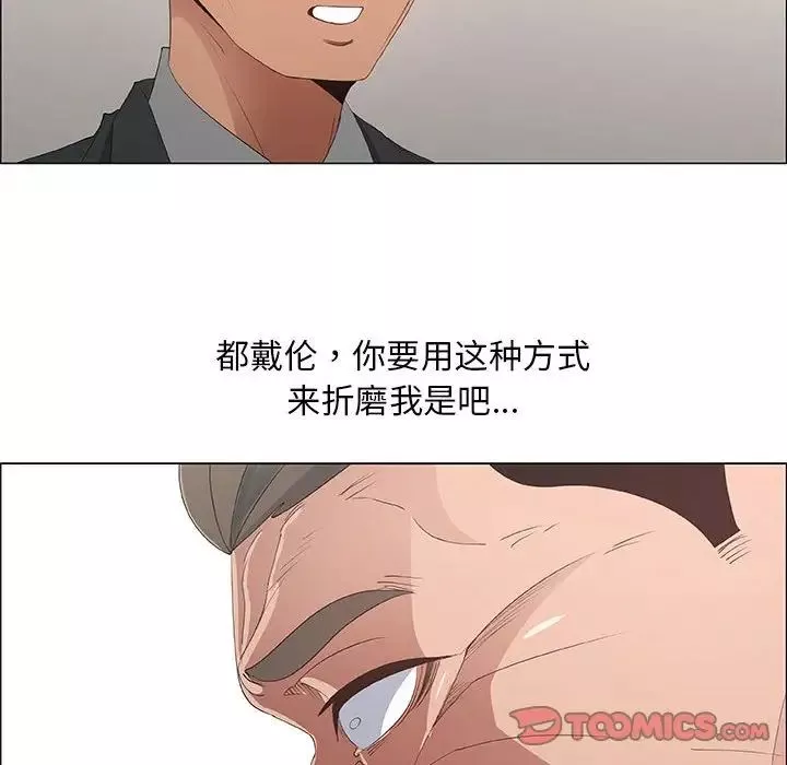 漂亮姊姊-第40话 - 图片 78