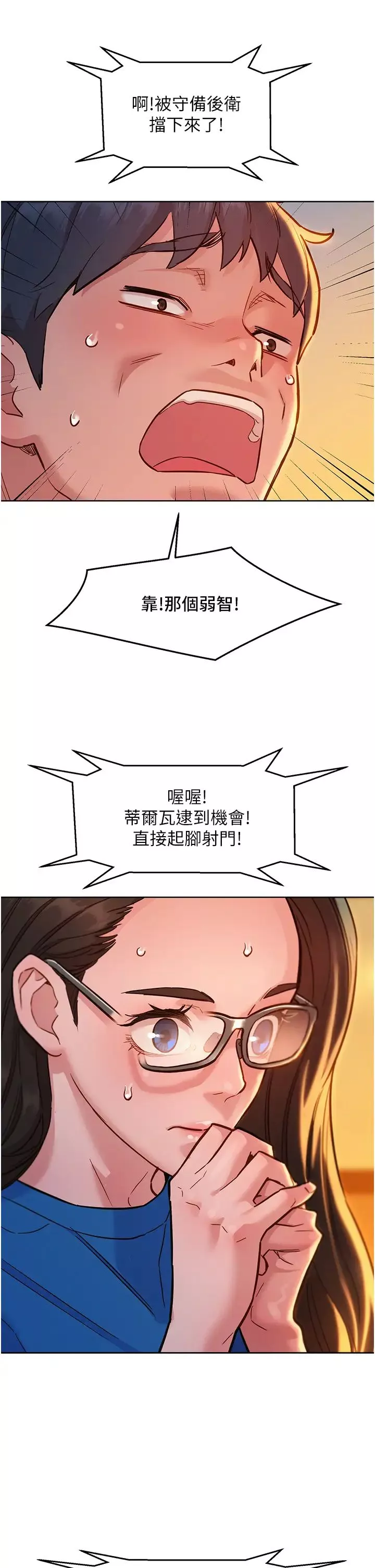 友情萬睡第54話-決心獻出處女身的學妹