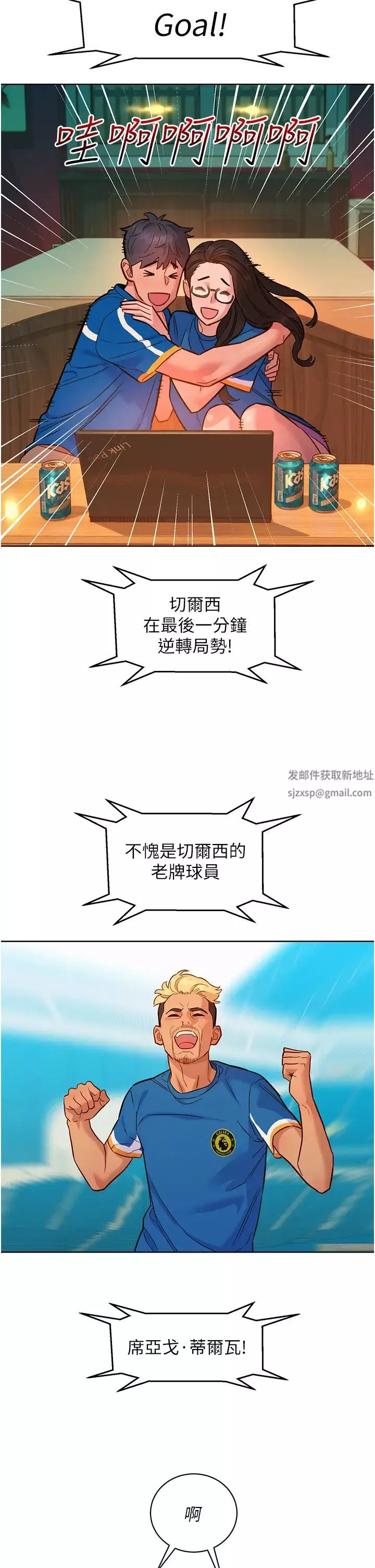 友情万睡-第54话-决心献出处女身的学妹 - 图片 37