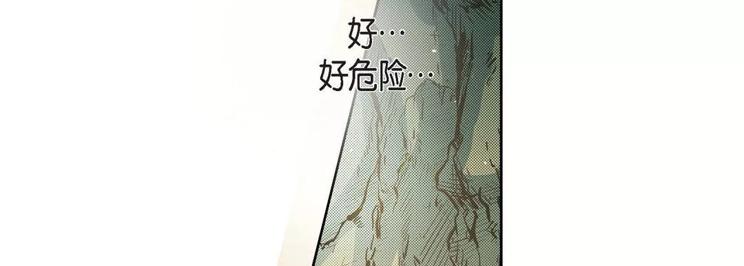献给心臟-第42话 - 图片 74