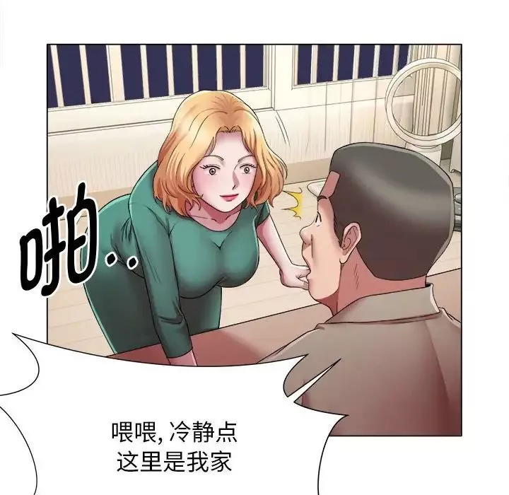 回单的寂寞-第17话 - 图片 68