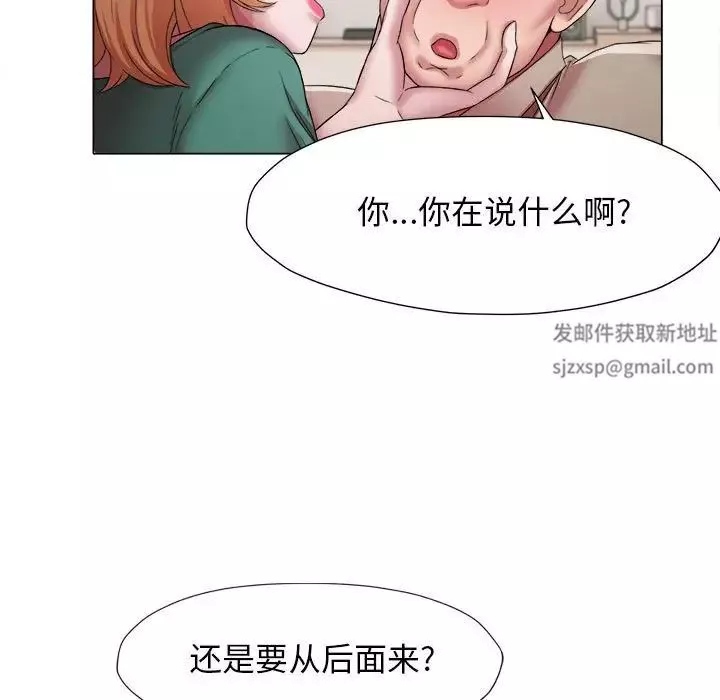 回单的寂寞-第17话 - 图片 71