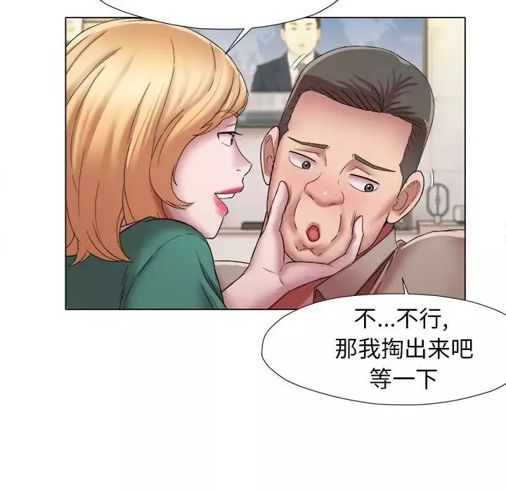 回单的寂寞-第17话 - 图片 72