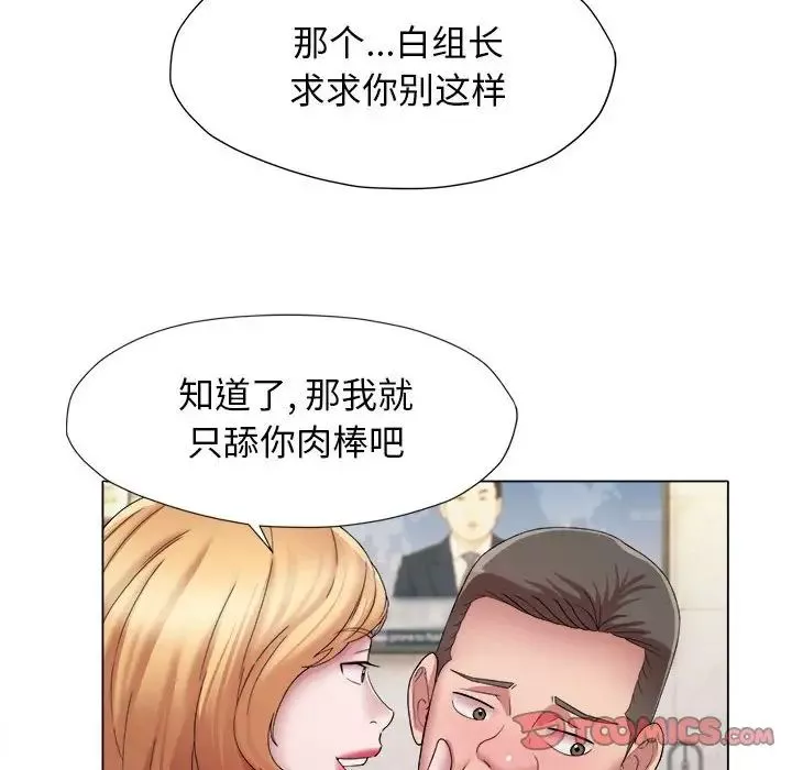 回单的寂寞-第17话 - 图片 70