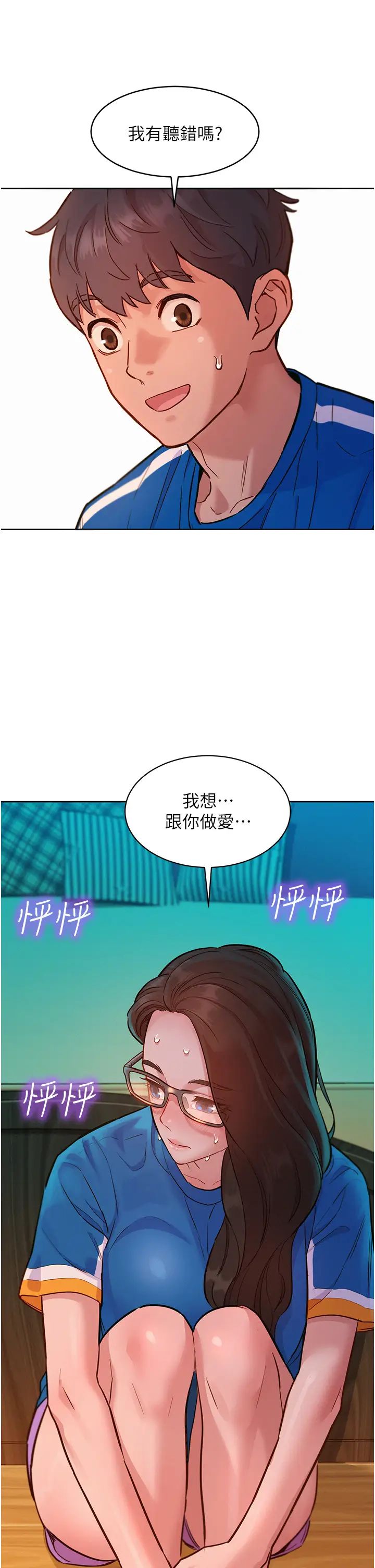 友情萬睡第54話-決心獻出處女身的學妹