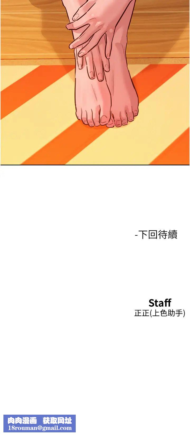 友情万睡第54话-决心献出处女身的学妹