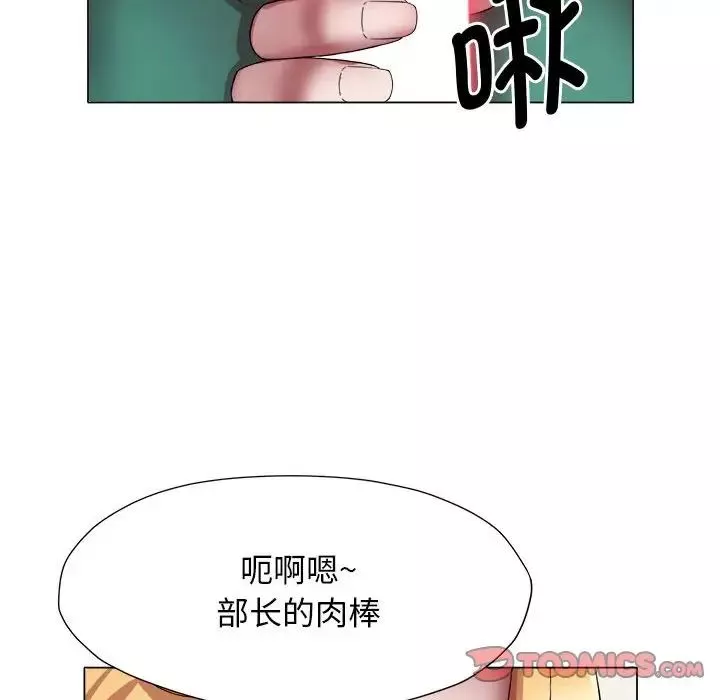 回单的寂寞-第17话 - 图片 78
