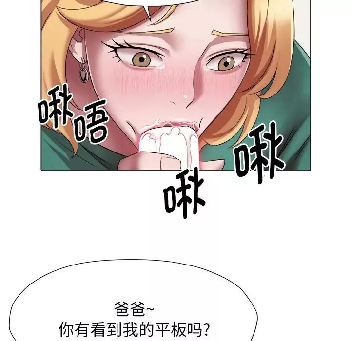 回单的寂寞-第17话 - 图片 79