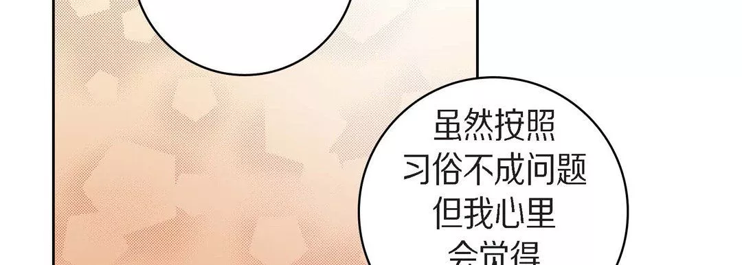 献给心臟-第42话 - 图片 86