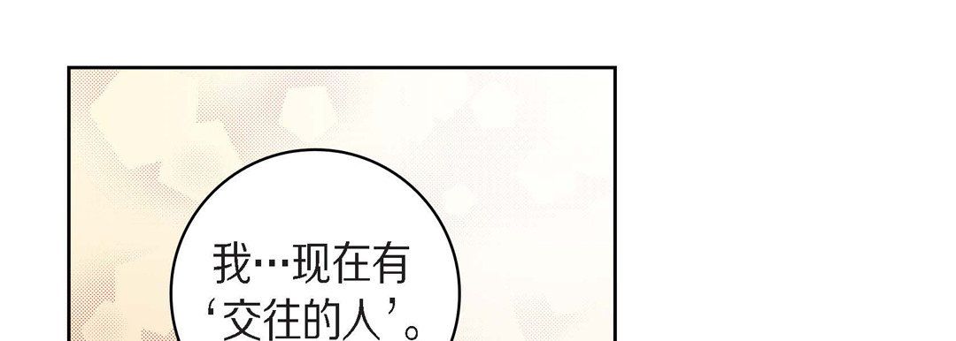 献给心臟第42话