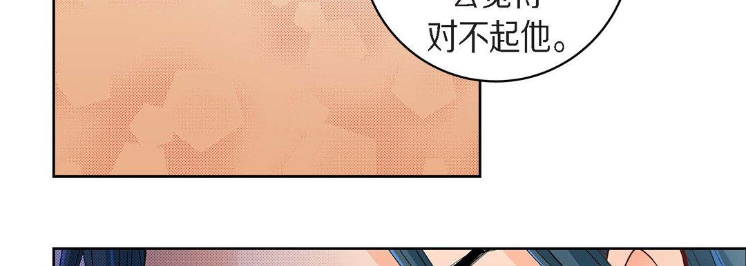 獻給心臟第42話