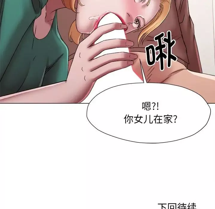 回單的寂寞第17話