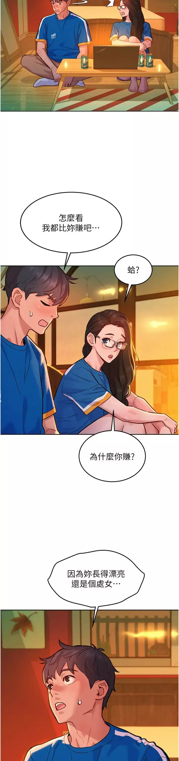 友情万睡-第55话-诚实的肉体 - 图片 3
