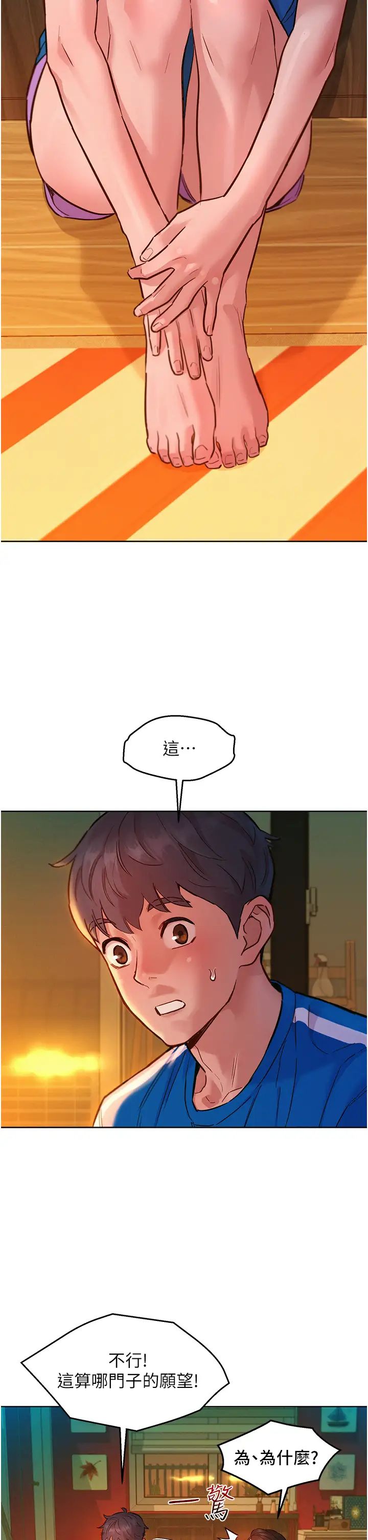 友情万睡第55话-诚实的肉体