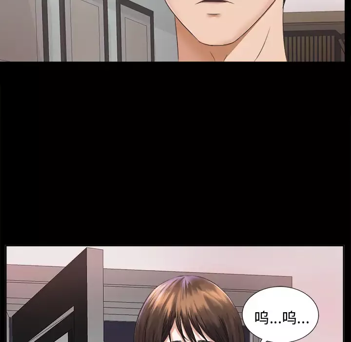 未亡人第4话