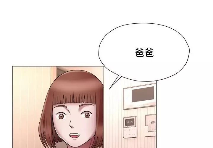 回单的寂寞-第18话 - 图片 3
