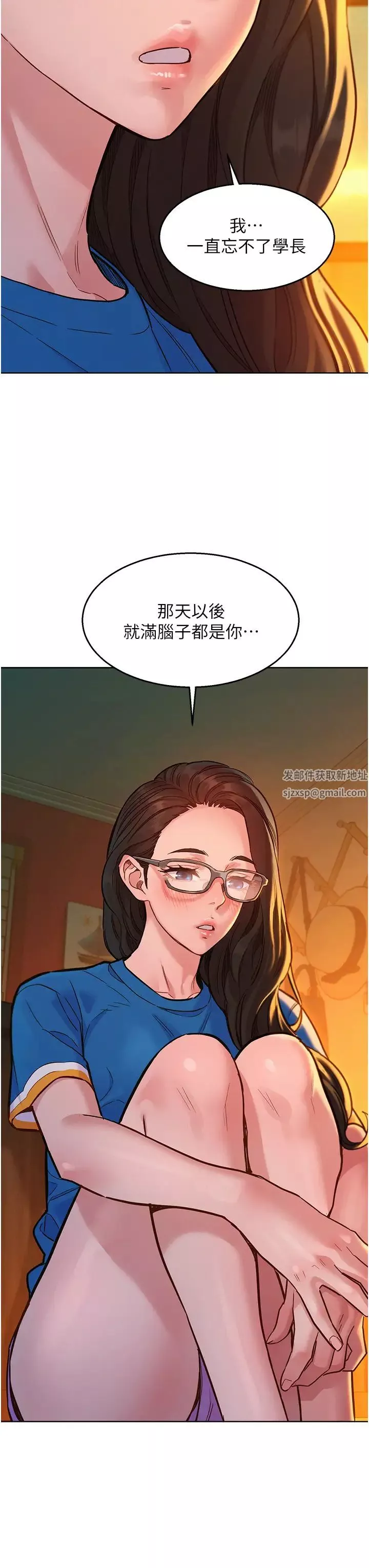 友情万睡-第55话-诚实的肉体 - 图片 7
