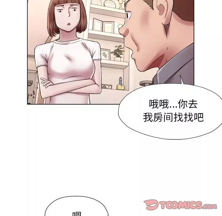 回单的寂寞-第18话 - 图片 10